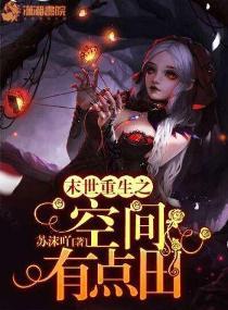 Rebirth in the Apocalypse: My Little Space Farm