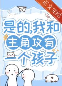 I Had A Child With The Main Lead