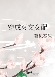 Reborn as the Shuangwen Female Supporting Character