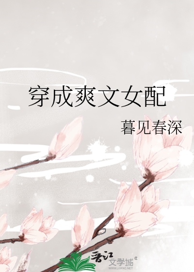 Reborn as the Shuangwen Female Supporting Character