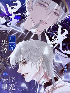 UNCONTROLLED STARLIGHT