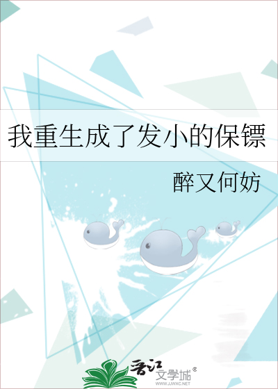 Reborn as My Childhood Friend’s Bodyguard