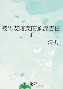 THE TOP STAR’S SECRET LOVE CONFESSION