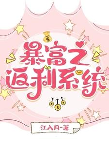 THE REBATE SYSTEM OF SUDDEN WEALTH