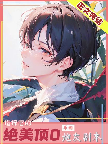 The Stunning Omega Tears The Cannon Fodder Script