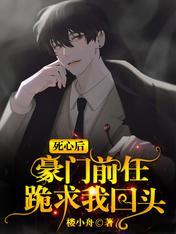 After Giving Up, My Rich Ex-Husband Begged Me to Return