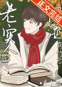 After the Honest Man Picked Up a Dark, Obsessive Psycho