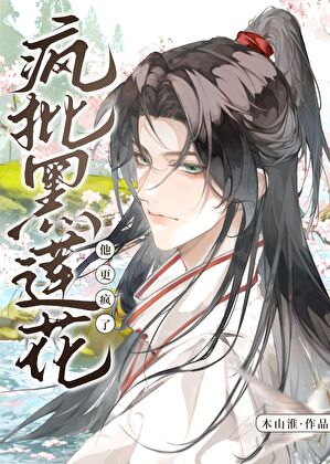 After Faking Death, the Crazy Black Lotus Became Even Crazier