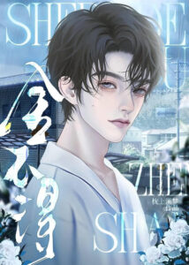 Can’t Bear to Let Go