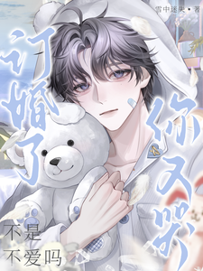 You Claimed You Didn’t Love Me, So Why Cry Now That I’m Engaged?