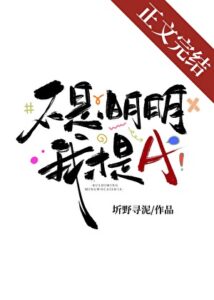 Wait, Clearly I’m the Alpha