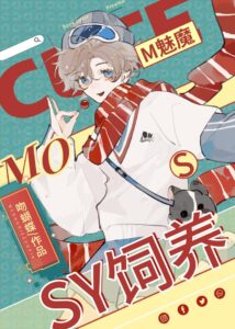 Guide to Raising the Progenitor Succubus