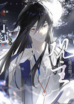 The Temple Master Always Wants to Make an Early Appearance