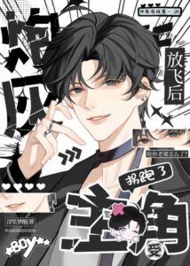 The Cannon Fodder Lets Loose and Steals the Protagonist Shou