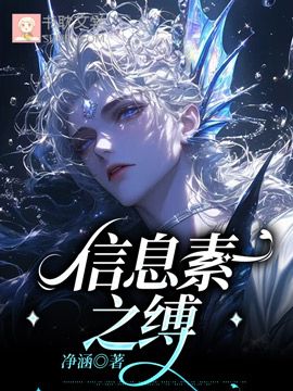 The Binding Of Pheromones