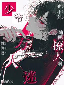 Mr. Popular Is Being Targeted Yet Again