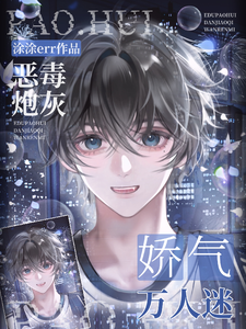 Vicious Cannon Fodder, But a Squeamish Heartthrob