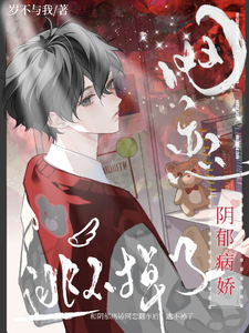 Can’t Escape After Online Dating with the Gloomy Yandere